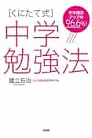 勉強法関連書籍セット20冊！ 41et+w4fKWL._SY200_QL15_.jpg